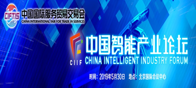 2022中国金融科技论坛